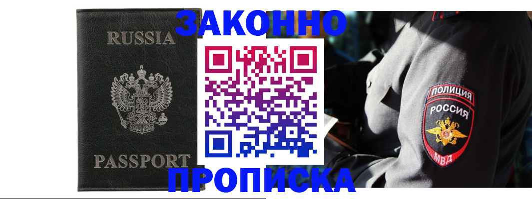 миграционный учет в Шагонаре