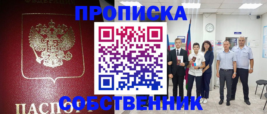 регистрация для школы в Шагонаре