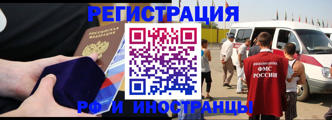 временная регистрация поиск в Шагонаре